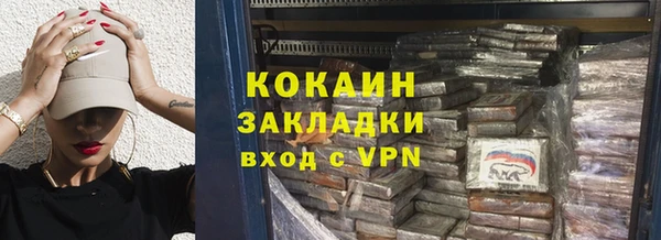 COCAINE Бронницы